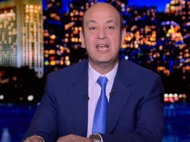 عن نجاح مصر في تنظيم أمم إفريقيا.. عمرو أديب: ”كسبنا احترام العالم” (فيديو)