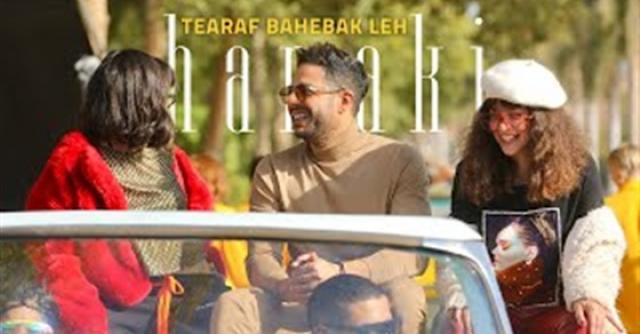 محمد حماقي يقترب من الـ 300 ألف مشاهدة بـ تعرف بحبك ليه