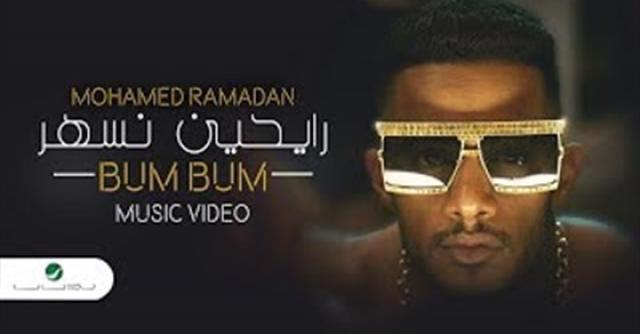 نصف عارٍ | محمد رمضان يحقق رقما قياسيا بـ بُم بُم بسرعة الصاروخ