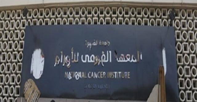 المستشفيات الجامعية: 60 مريضا في المعهد القومي للأورام يتلقون الرعاية الطبية