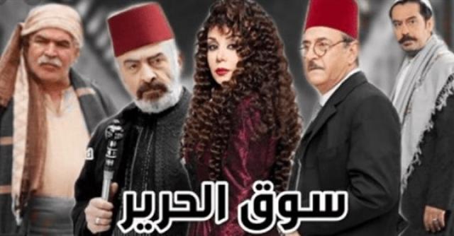 مسلسل سوق الحرير