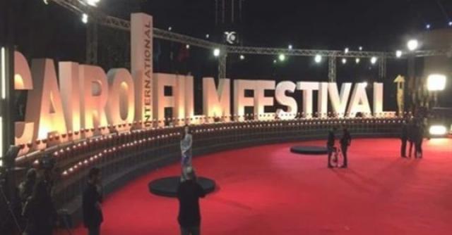 مهرجان القاهرة السينمائي الدولي