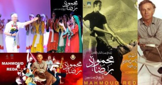 احتفالية ضخمة عن الراحل محمود رضا