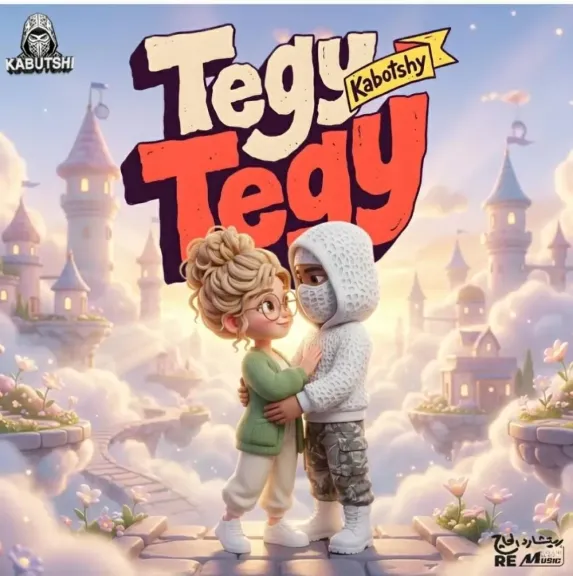 بوستر الأغنية