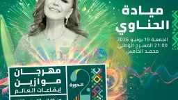 أخبار فنية