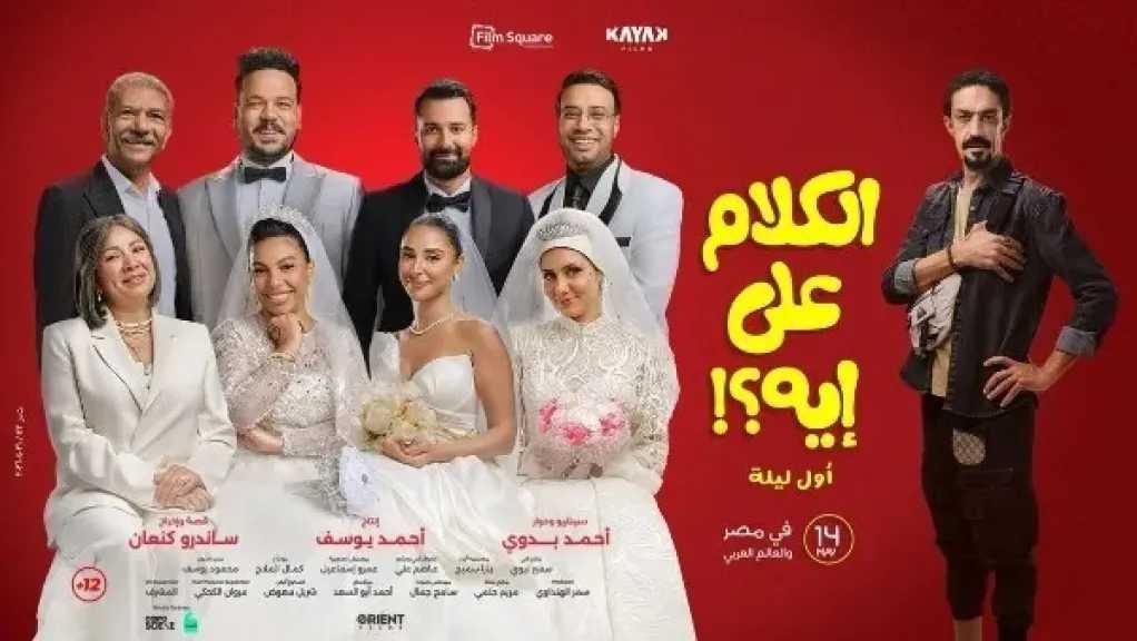 أخبار فنية