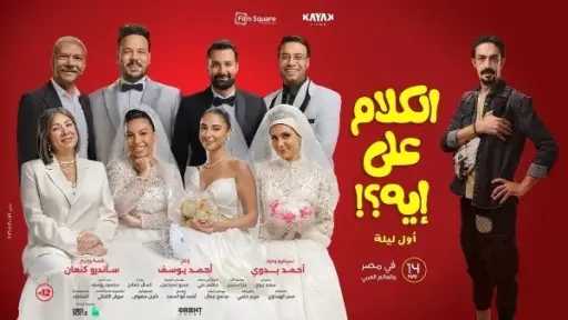 أخبار فنية