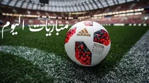 فرست كورة