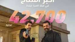 أخبار فنية