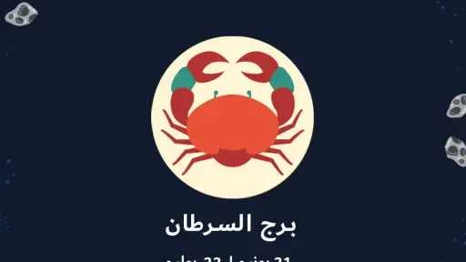 الابراج