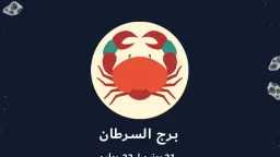 الابراج