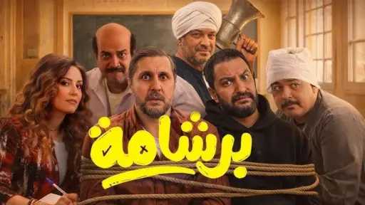 مسرح وسينما