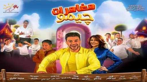 مسرح وسينما