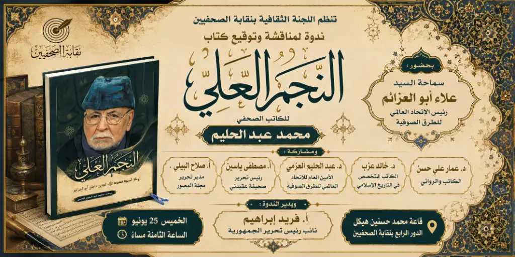 الرأي العام