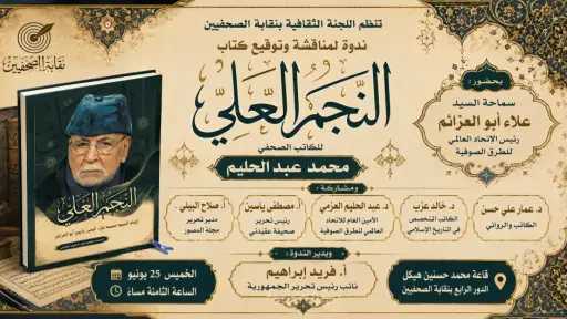 الرأي العام