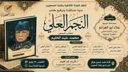 الرأي العام
