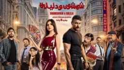 أخبار فنية