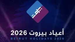 أخبار فنية