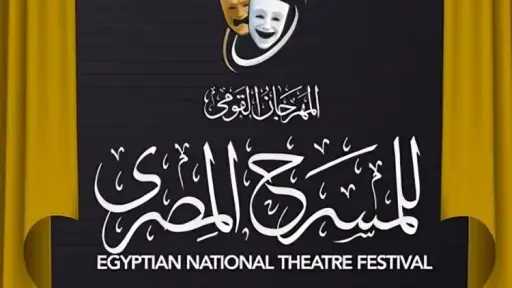 فستيفال