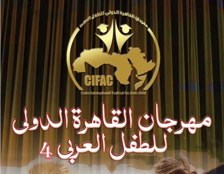 فستيفال