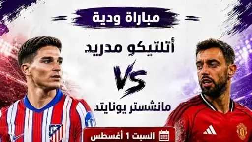 فرست كورة