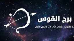 الابراج