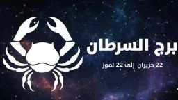 الابراج