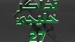 فرست كورة
