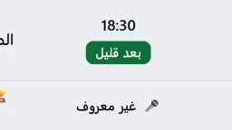 فرست كورة