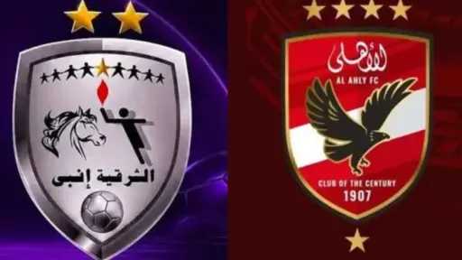فرست كورة