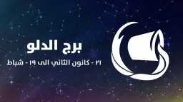الابراج