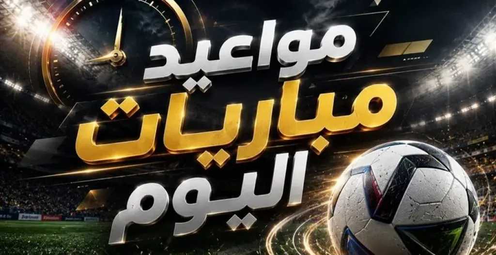 فرست كورة