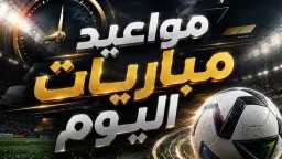 فرست كورة