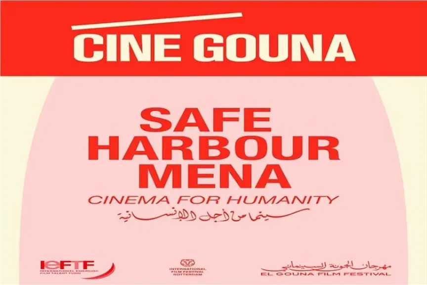فستيفال