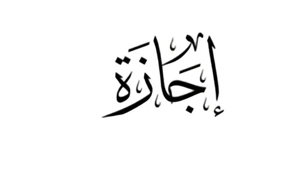 الرأي العام
