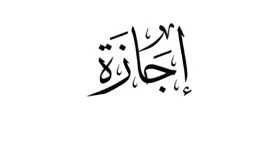 الرأي العام