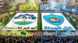 فرست كورة